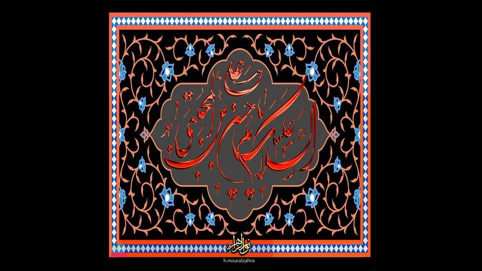 مداحی امام حسن (2)